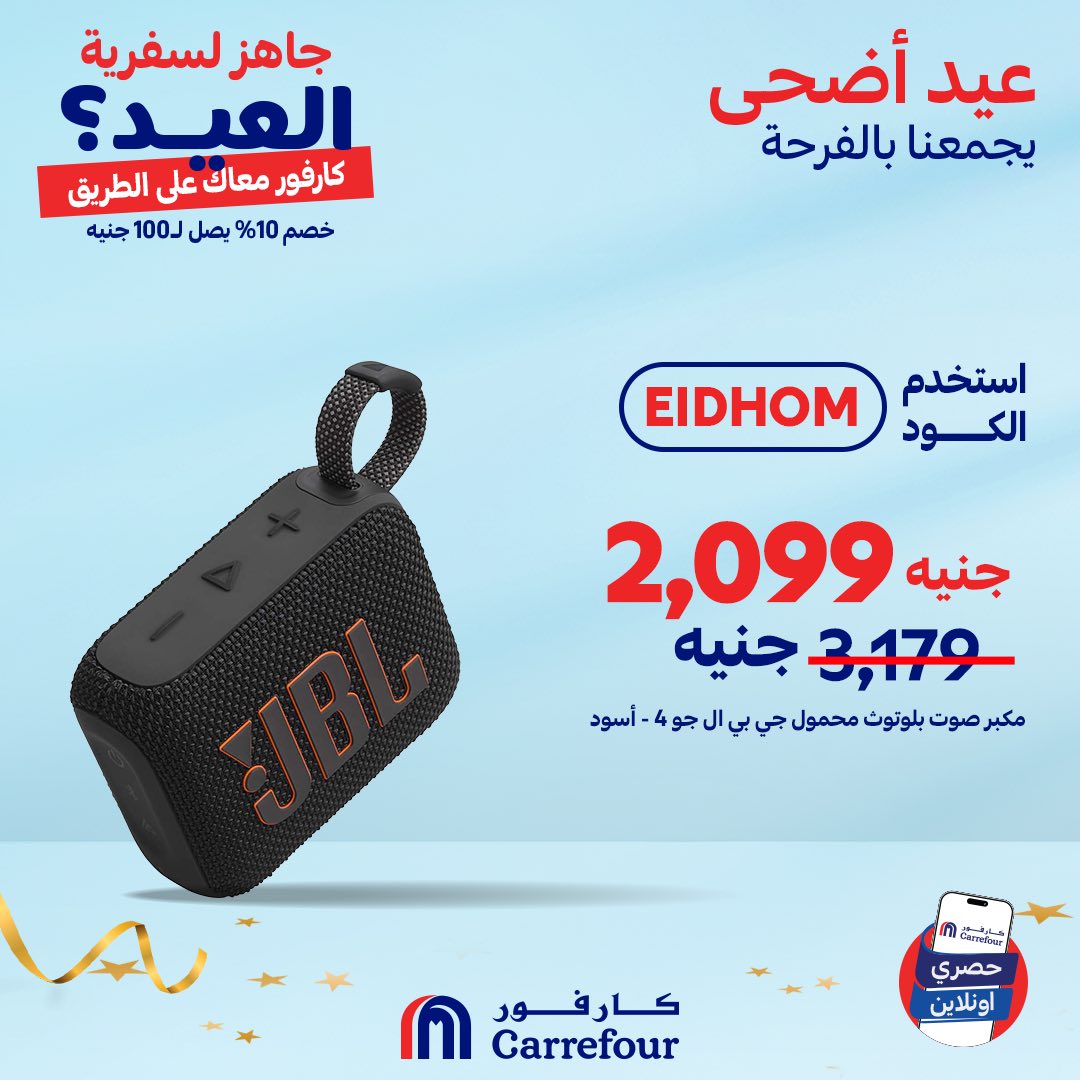 carrefour offers from 5jun to 30jun 2025 عروض كارفور من 5 يونيو حتى 30 يونيو 2025 صفحة رقم 5